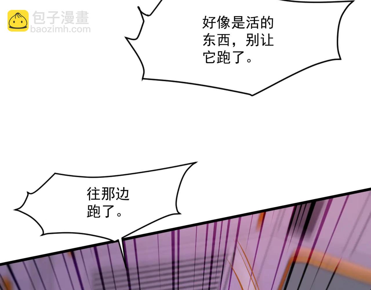 只有我能用召喚術 - 第168話 教父的本體！(1/3) - 6