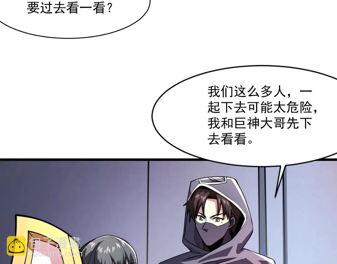 只有我能用召喚術 - 第168話 教父的本體！(1/3) - 5