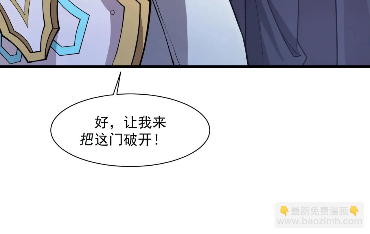 只有我能用召喚術 - 第168話 教父的本體！(1/3) - 7