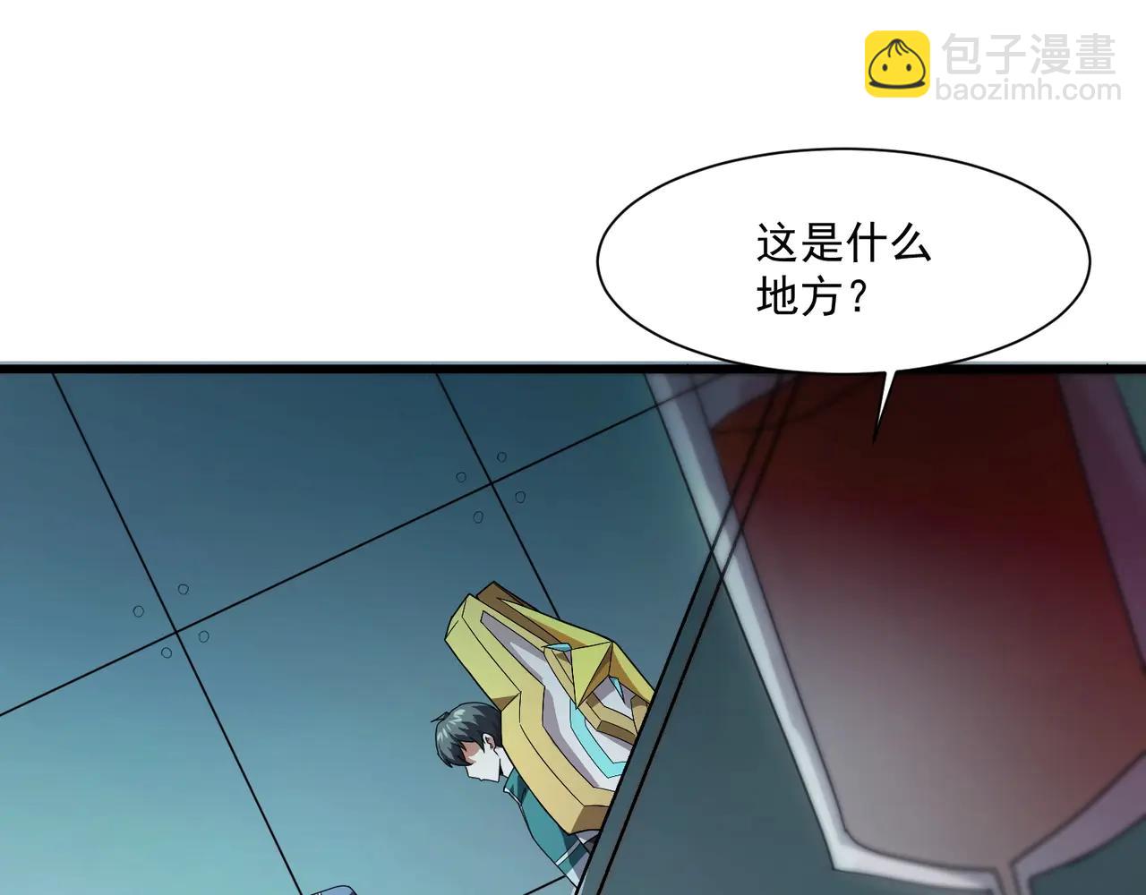 只有我能用召喚術 - 第168話 教父的本體！(1/3) - 3