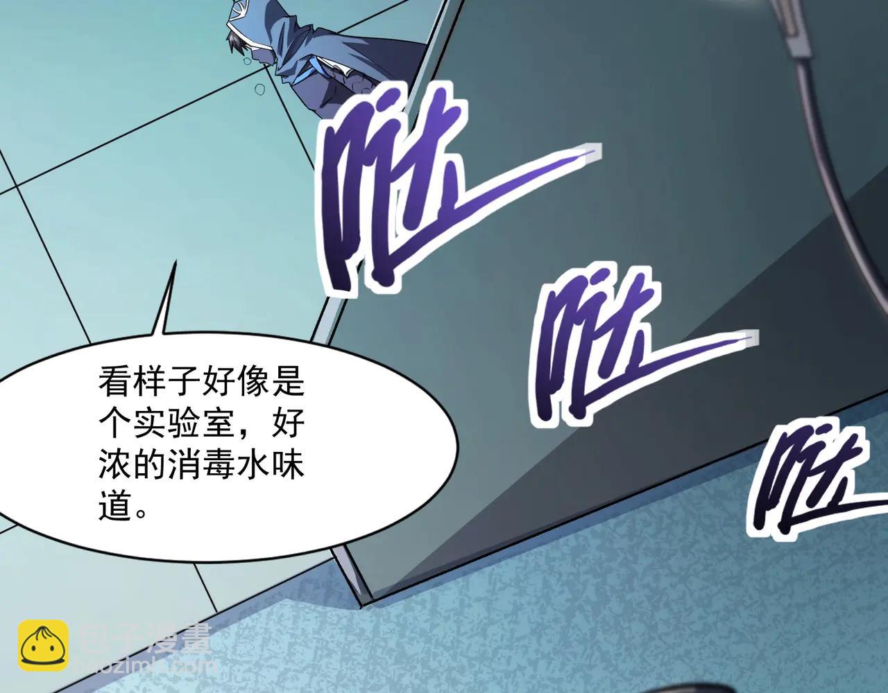 只有我能用召喚術 - 第168話 教父的本體！(1/3) - 4