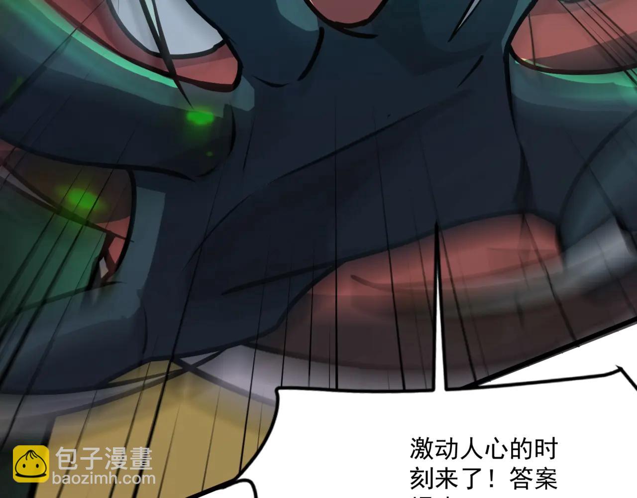 只有我能用召喚術 - 第168話 教父的本體！(1/3) - 5