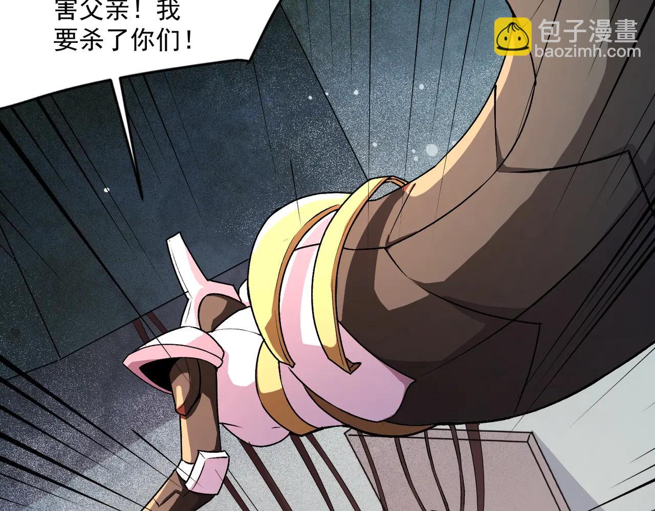 只有我能用召喚術 - 第168話 教父的本體！(2/3) - 8