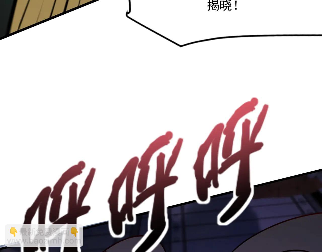 只有我能用召喚術 - 第168話 教父的本體！(1/3) - 6