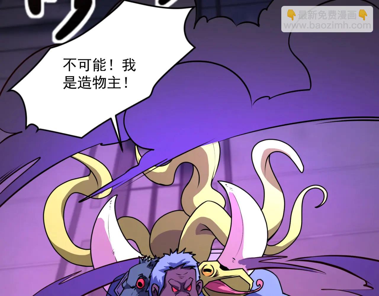 只有我能用召喚術 - 第168話 教父的本體！(1/3) - 7