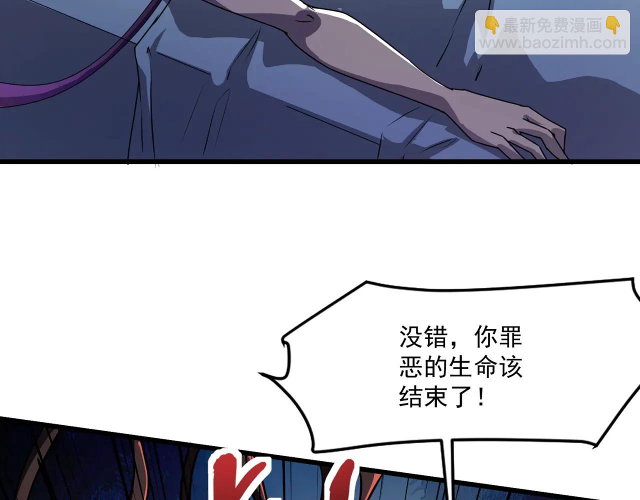 只有我能用召喚術 - 第168話 教父的本體！(2/3) - 1