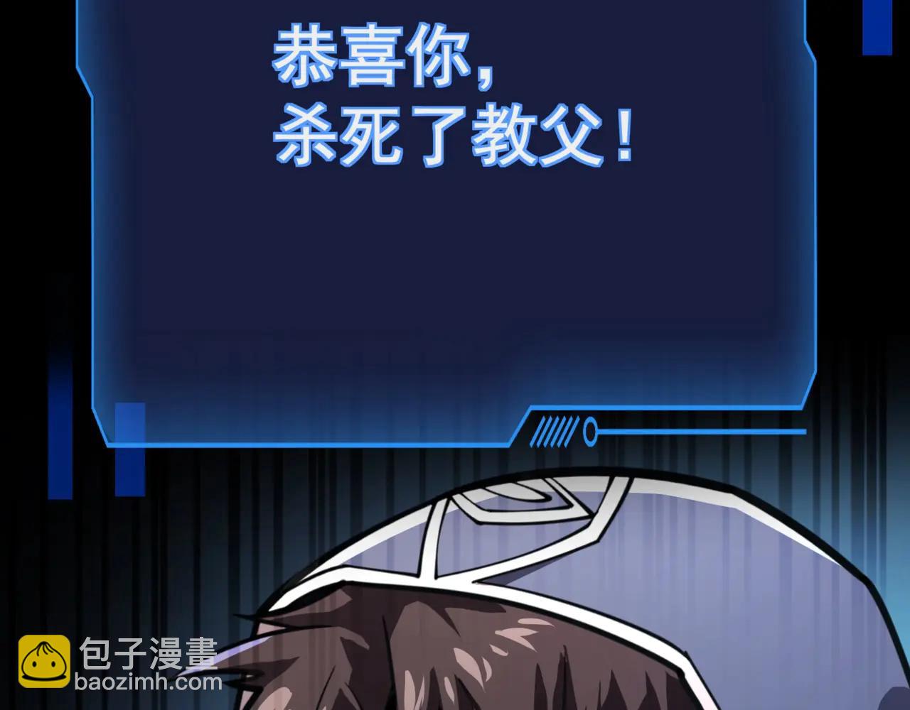 只有我能用召喚術 - 第168話 教父的本體！(2/3) - 2