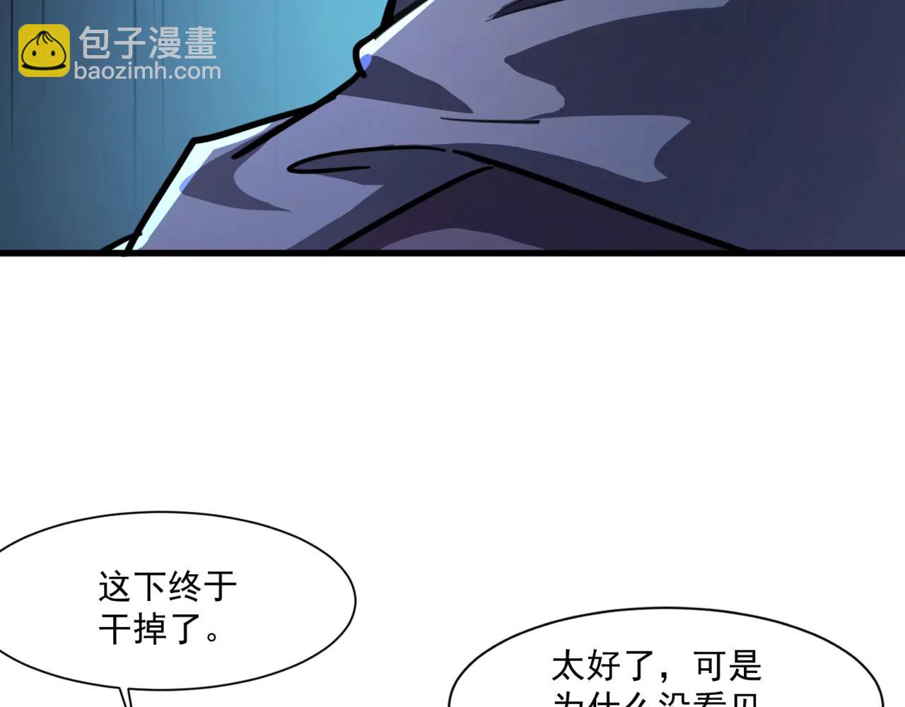 只有我能用召喚術 - 第168話 教父的本體！(2/3) - 4