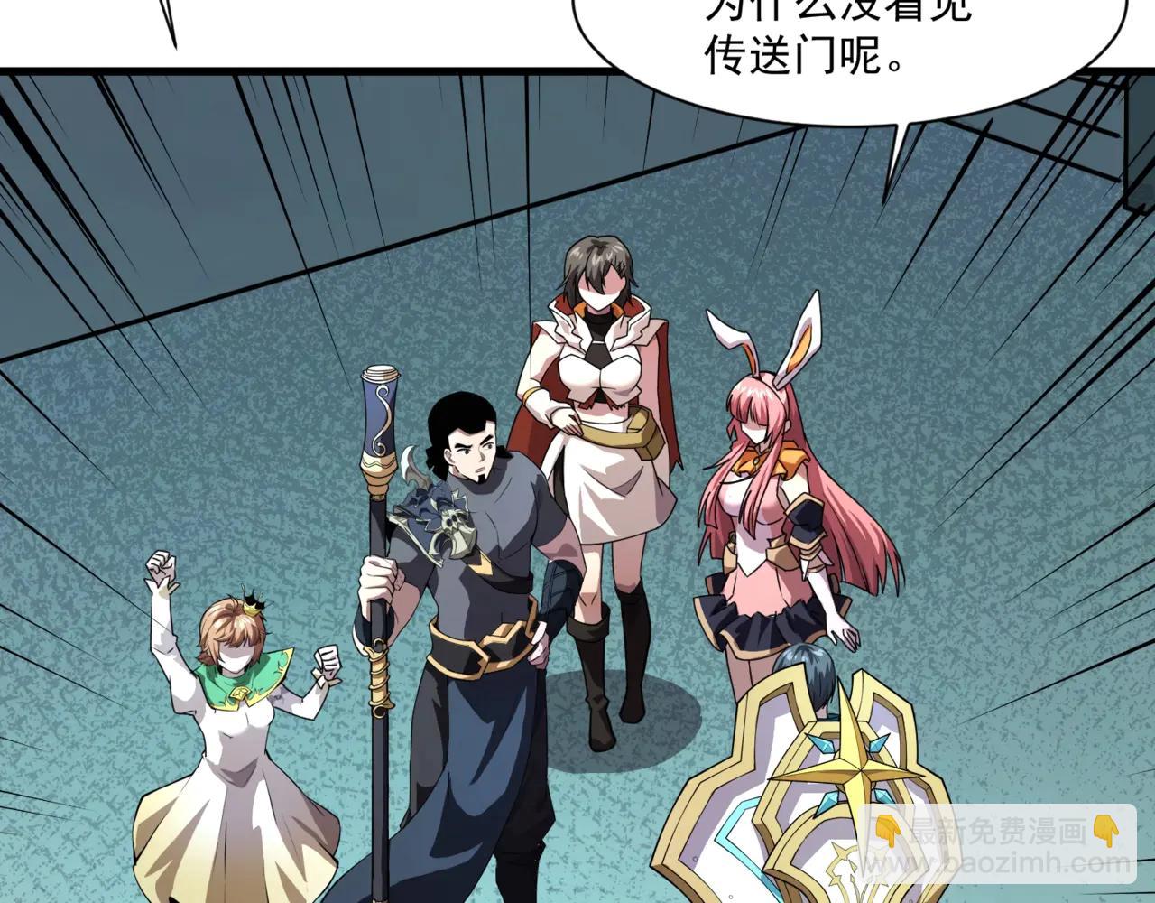 只有我能用召喚術 - 第168話 教父的本體！(2/3) - 5