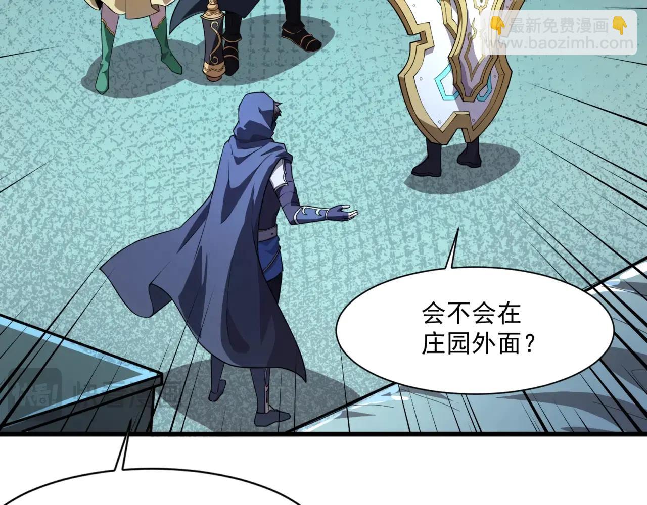 只有我能用召喚術 - 第168話 教父的本體！(2/3) - 6