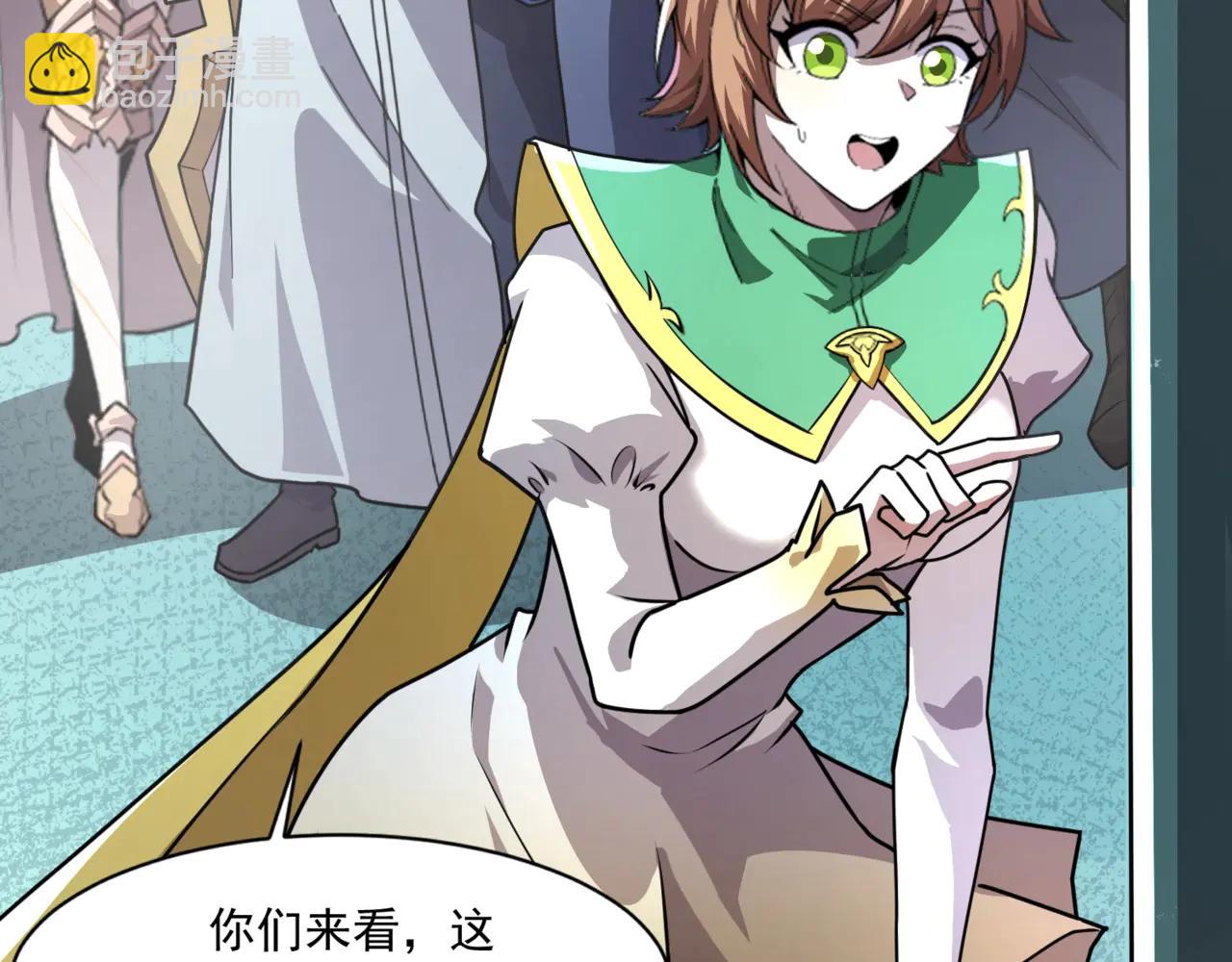 只有我能用召喚術 - 第168話 教父的本體！(2/3) - 1