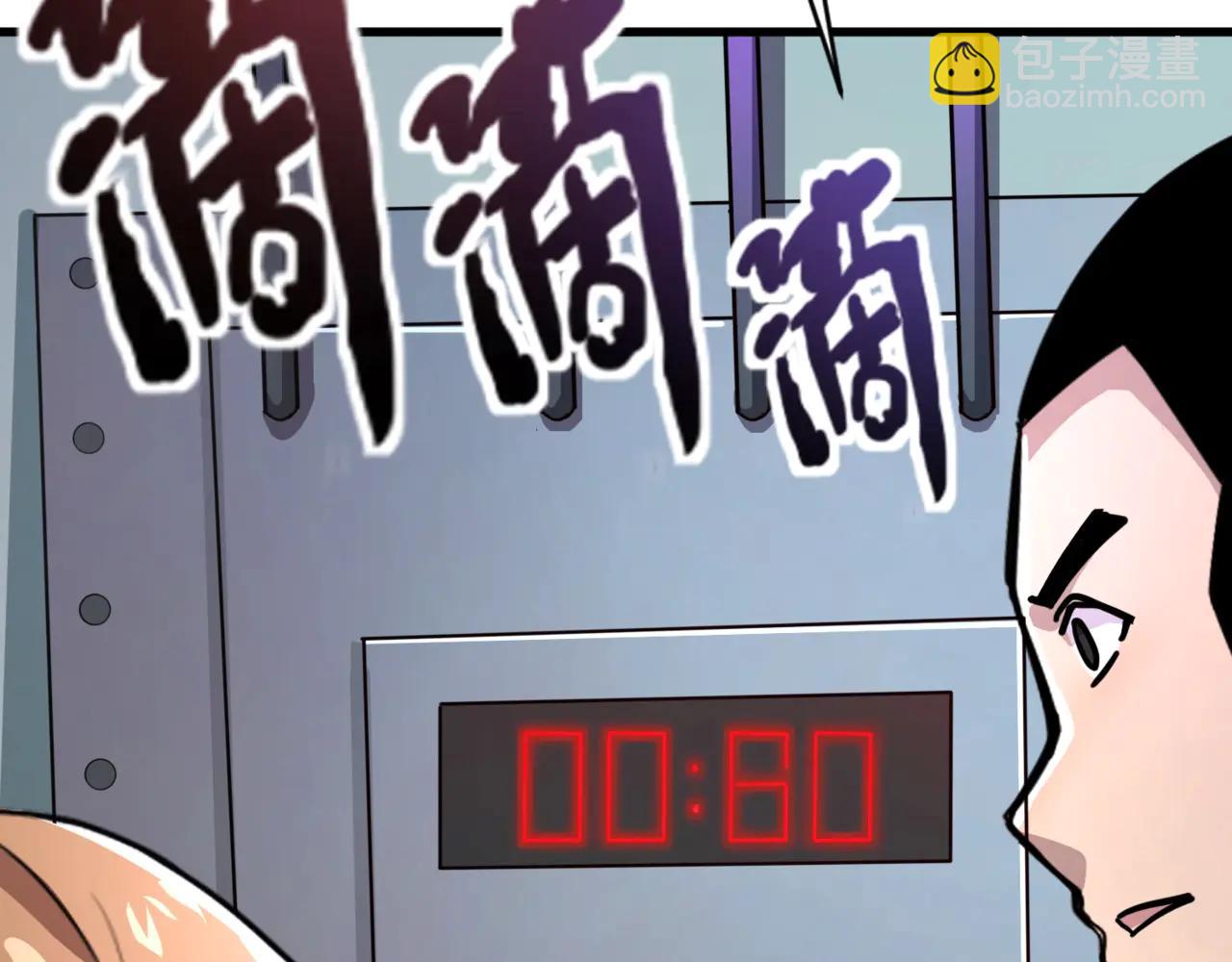 只有我能用召喚術 - 第168話 教父的本體！(2/3) - 3