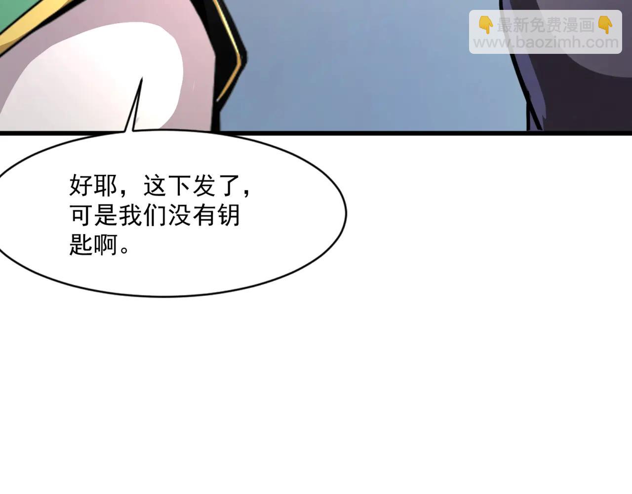 只有我能用召喚術 - 第168話 教父的本體！(2/3) - 5