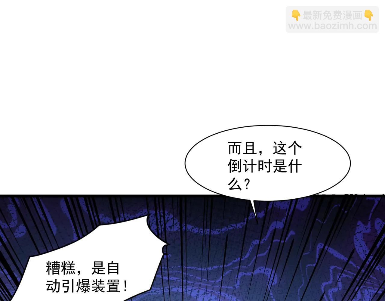 只有我能用召喚術 - 第168話 教父的本體！(2/3) - 7