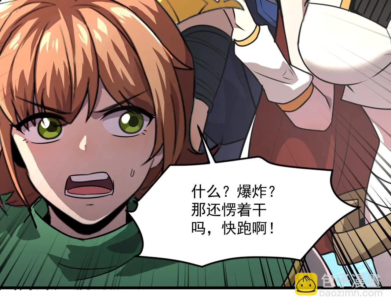 只有我能用召喚術 - 第168話 教父的本體！(2/3) - 1