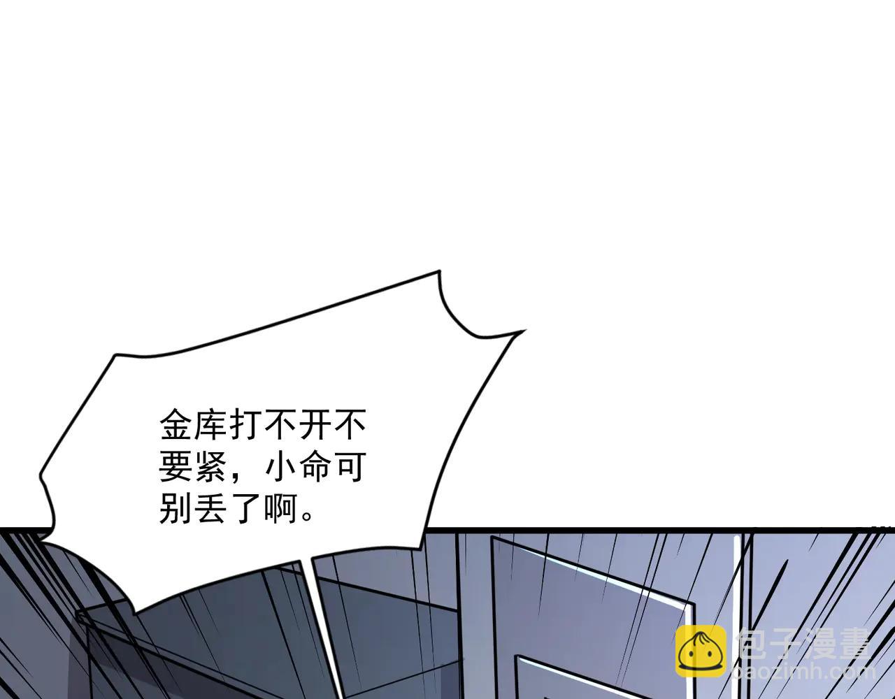 只有我能用召喚術 - 第168話 教父的本體！(2/3) - 2