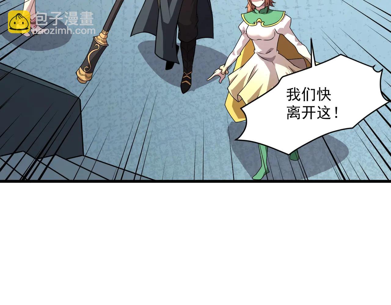 只有我能用召喚術 - 第168話 教父的本體！(2/3) - 4