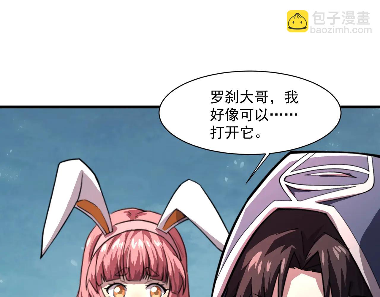 只有我能用召喚術 - 第168話 教父的本體！(2/3) - 5