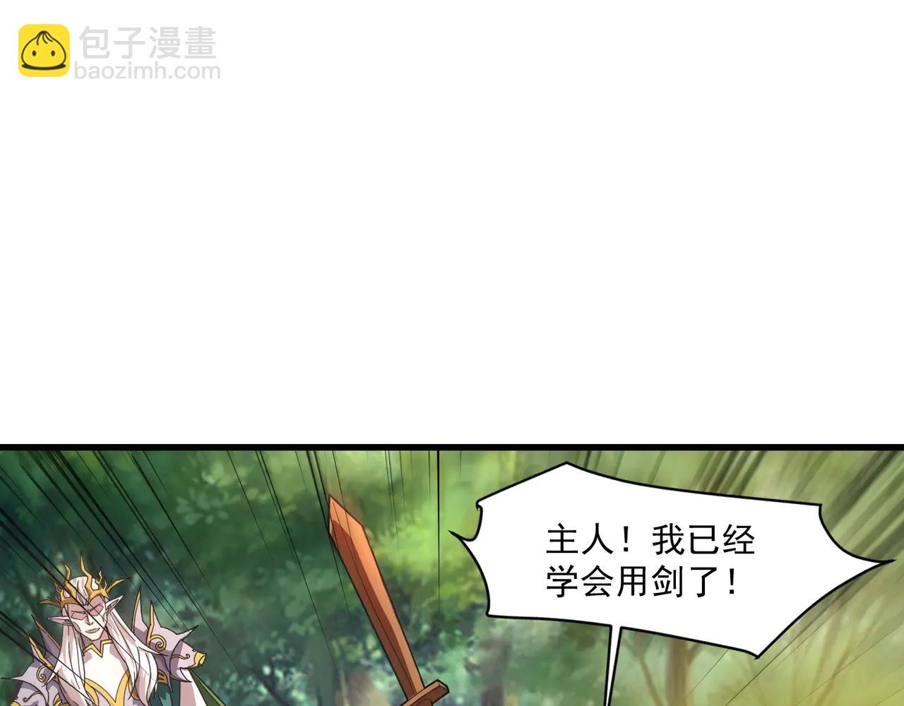 只有我能用召喚術 - 第170話 愛莎的成長！(3/3) - 5