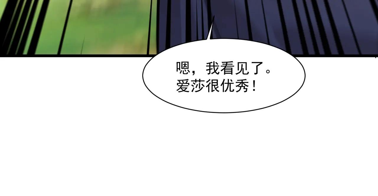 只有我能用召喚術 - 第170話 愛莎的成長！(3/3) - 2