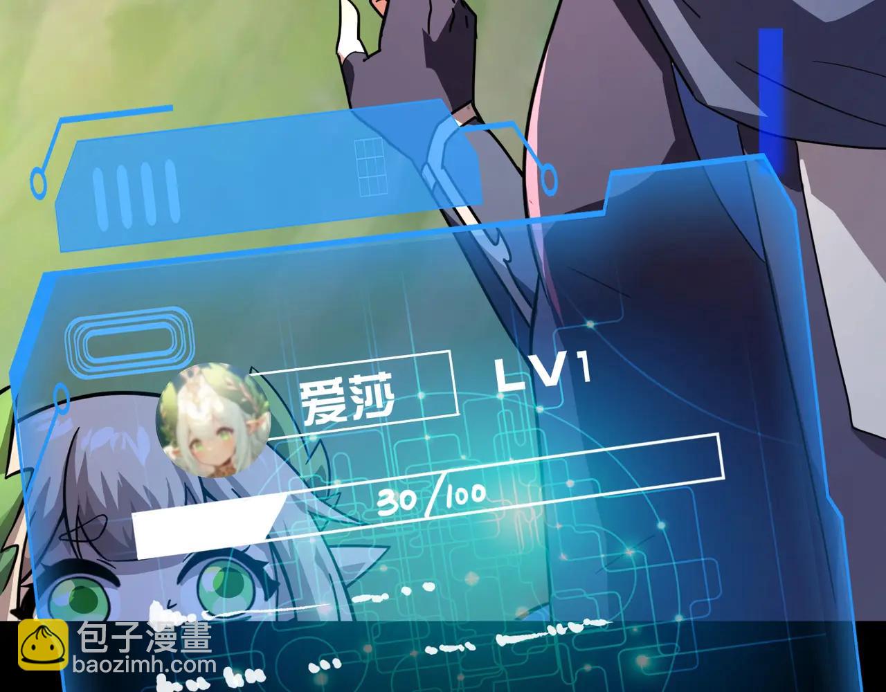 只有我能用召喚術 - 第170話 愛莎的成長！(3/3) - 5