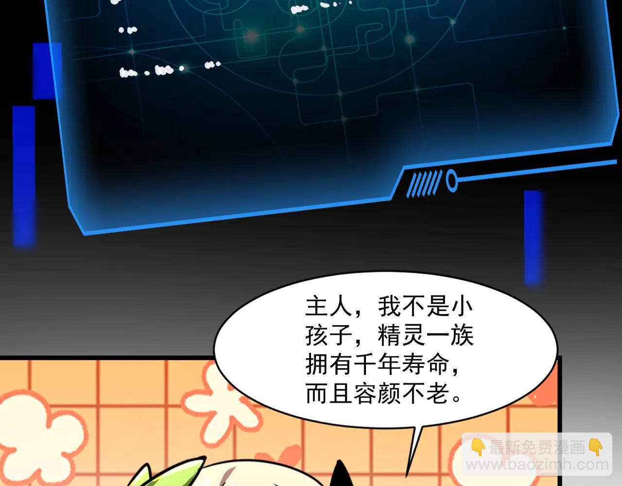 只有我能用召喚術 - 第170話 愛莎的成長！(3/3) - 6