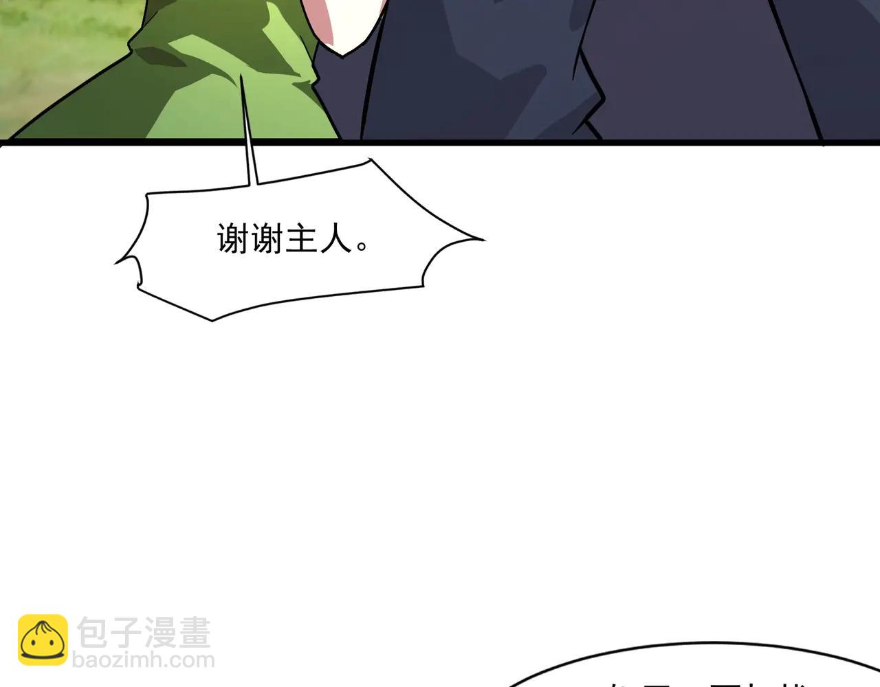 只有我能用召喚術 - 第170話 愛莎的成長！(3/3) - 5