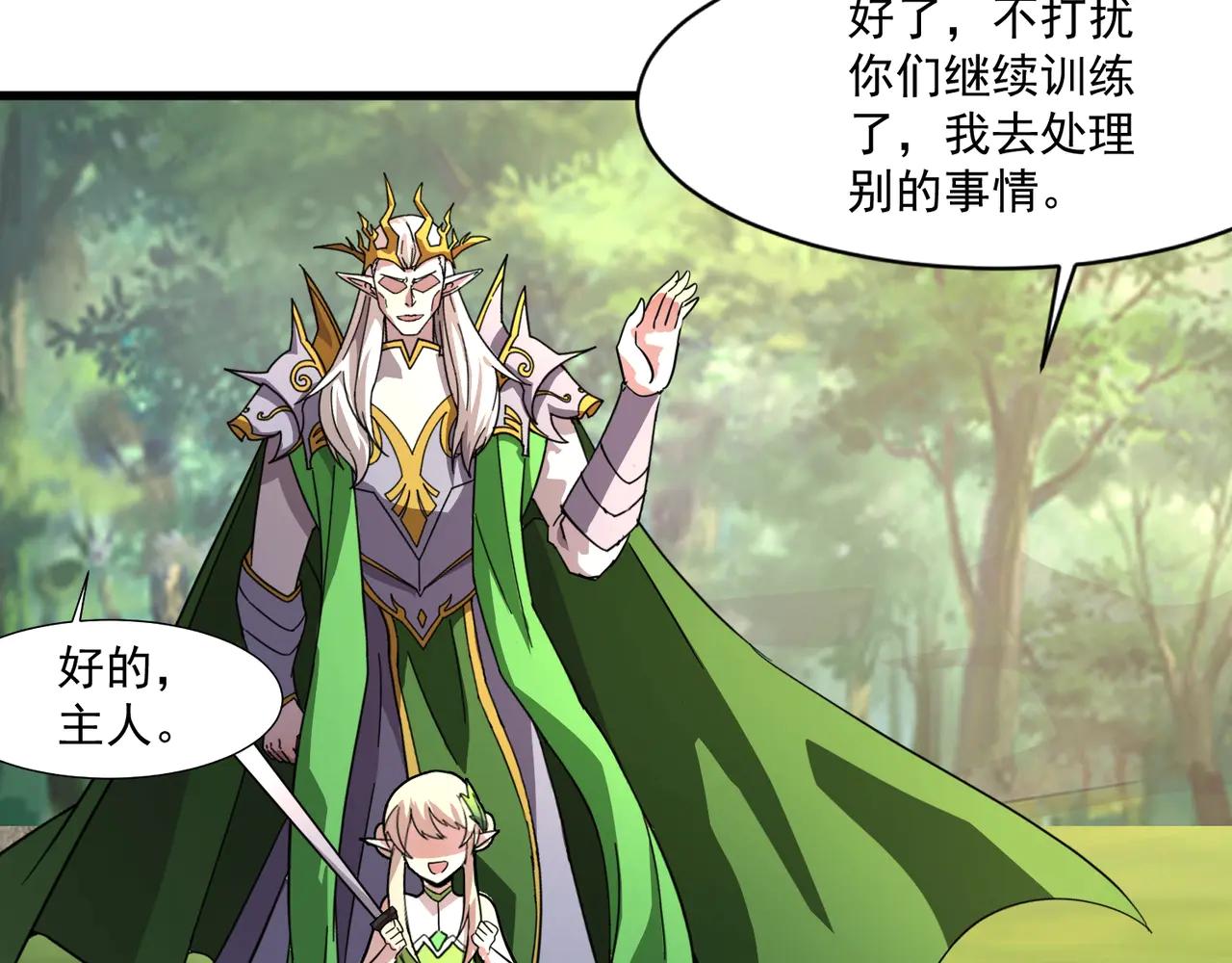 只有我能用召喚術 - 第170話 愛莎的成長！(3/3) - 6