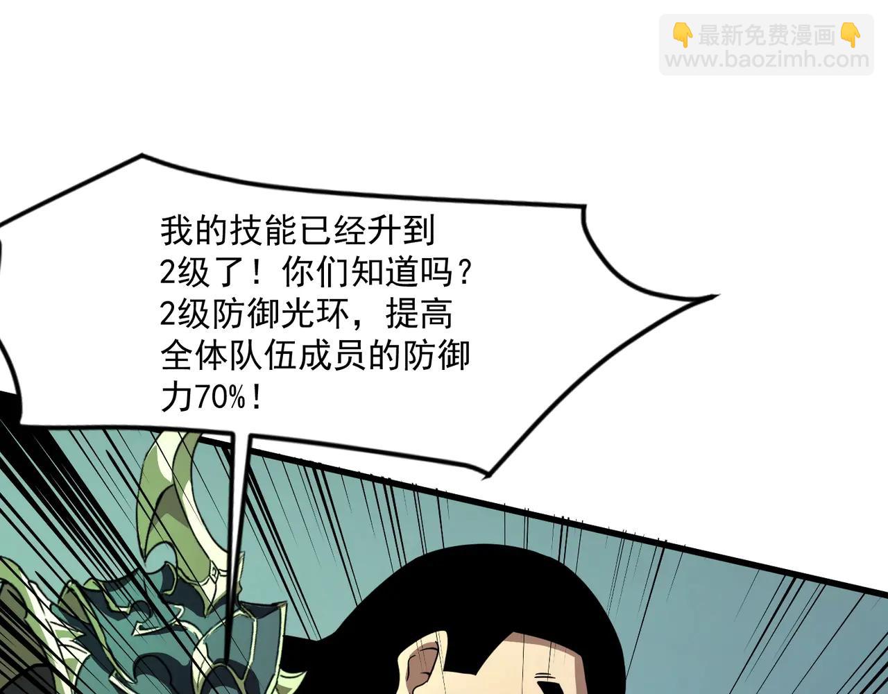 只有我能用召喚術 - 第170話 愛莎的成長！(3/3) - 6