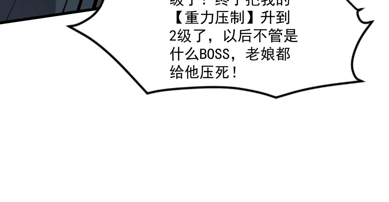 只有我能用召喚術 - 第170話 愛莎的成長！(3/3) - 3