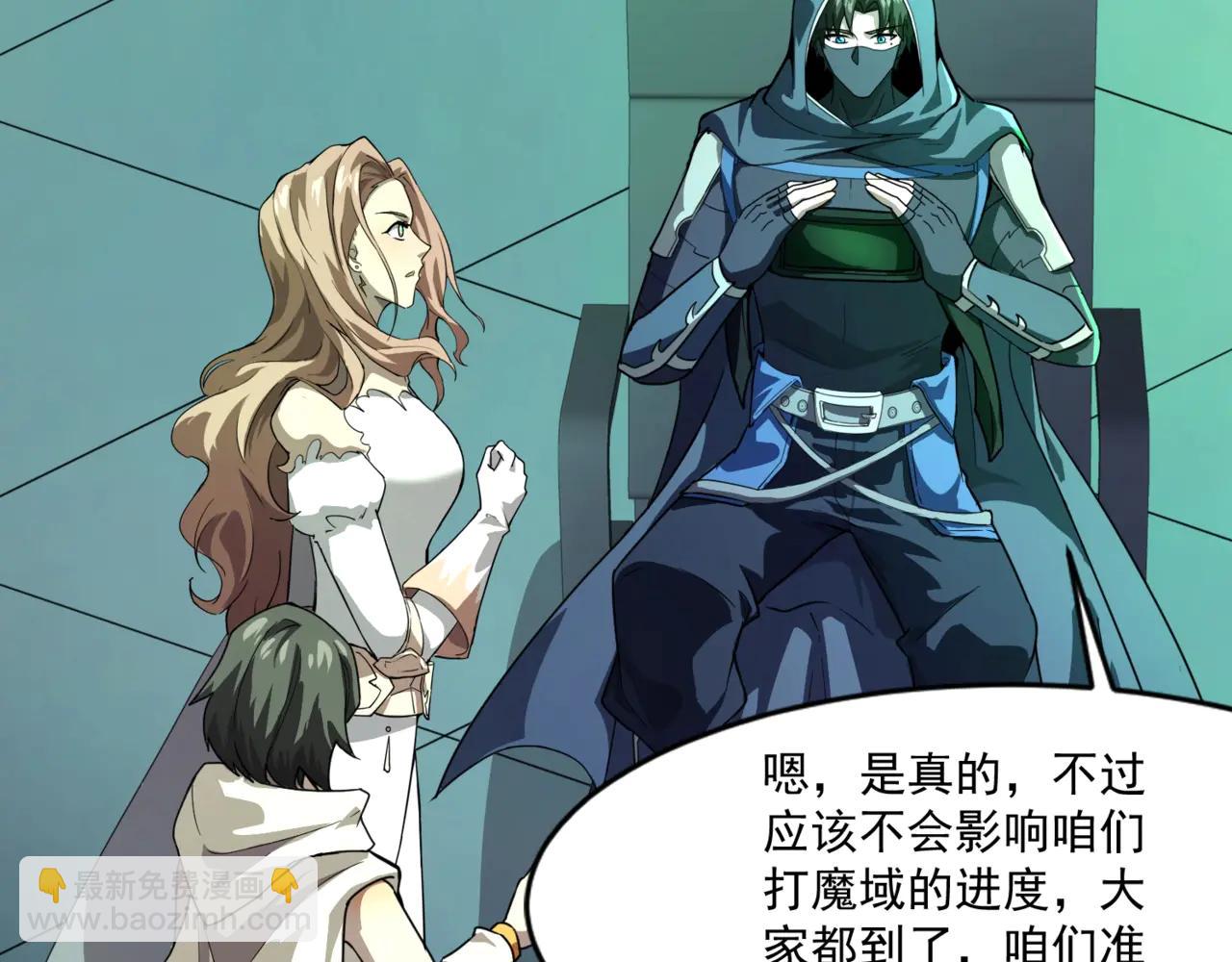 只有我能用召喚術 - 第170話 愛莎的成長！(3/3) - 5