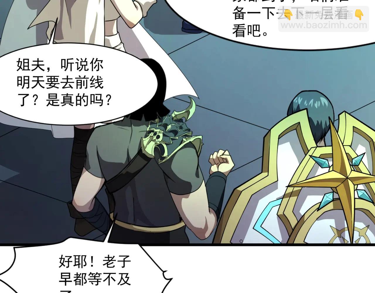 只有我能用召喚術 - 第170話 愛莎的成長！(3/3) - 6