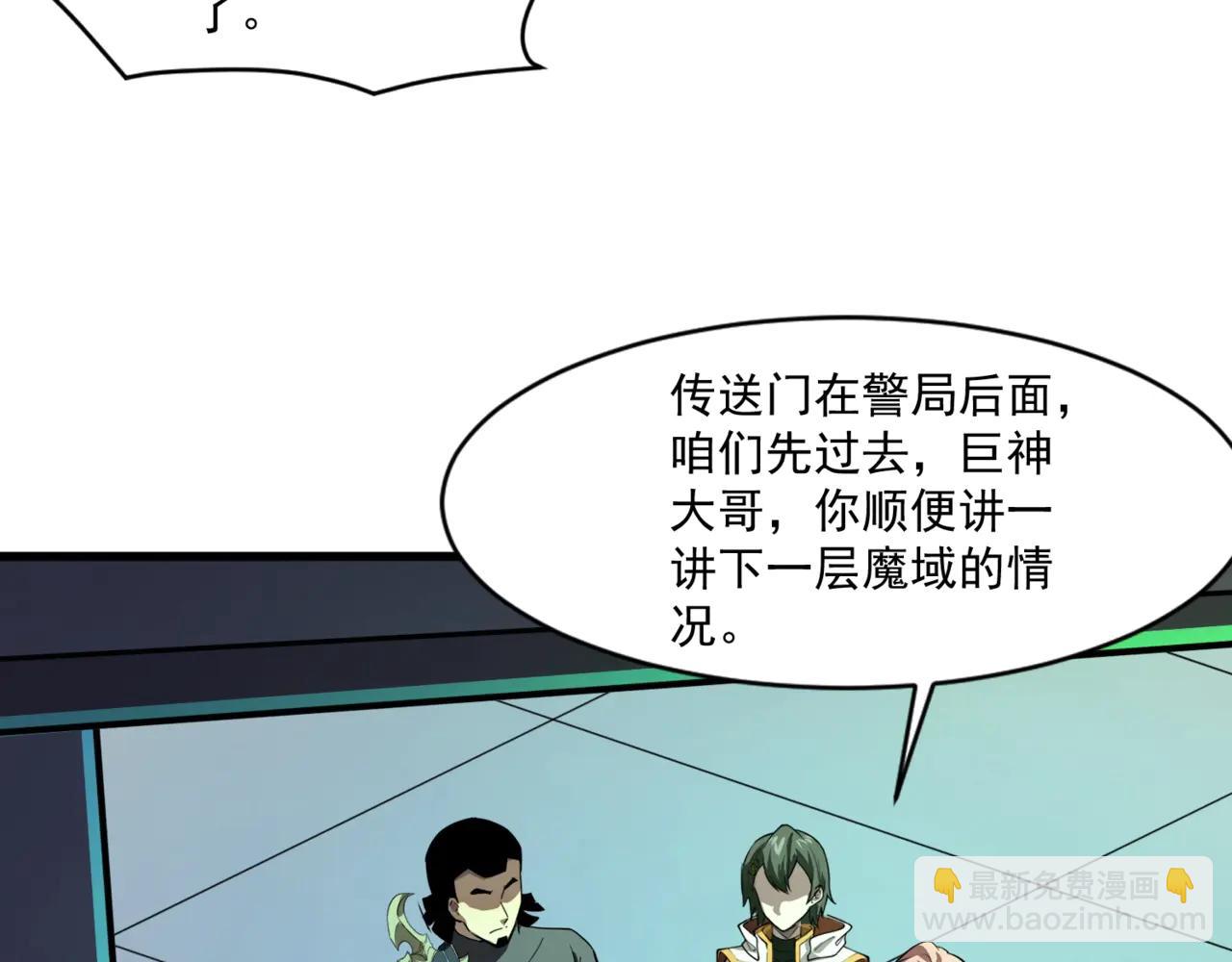 只有我能用召喚術 - 第170話 愛莎的成長！(3/3) - 1