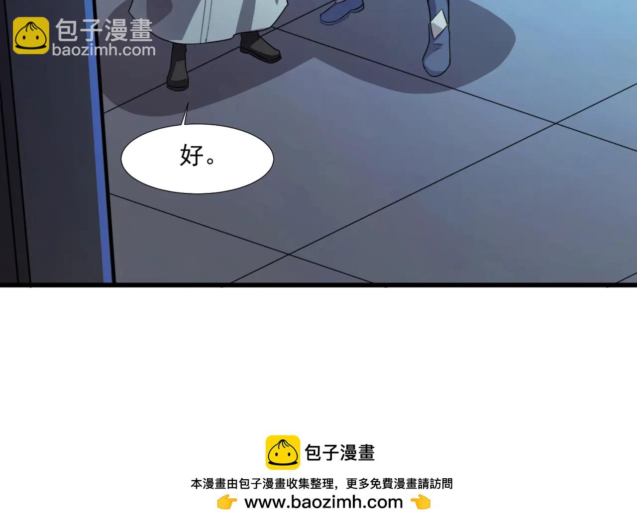只有我能用召喚術 - 第170話 愛莎的成長！(3/3) - 3