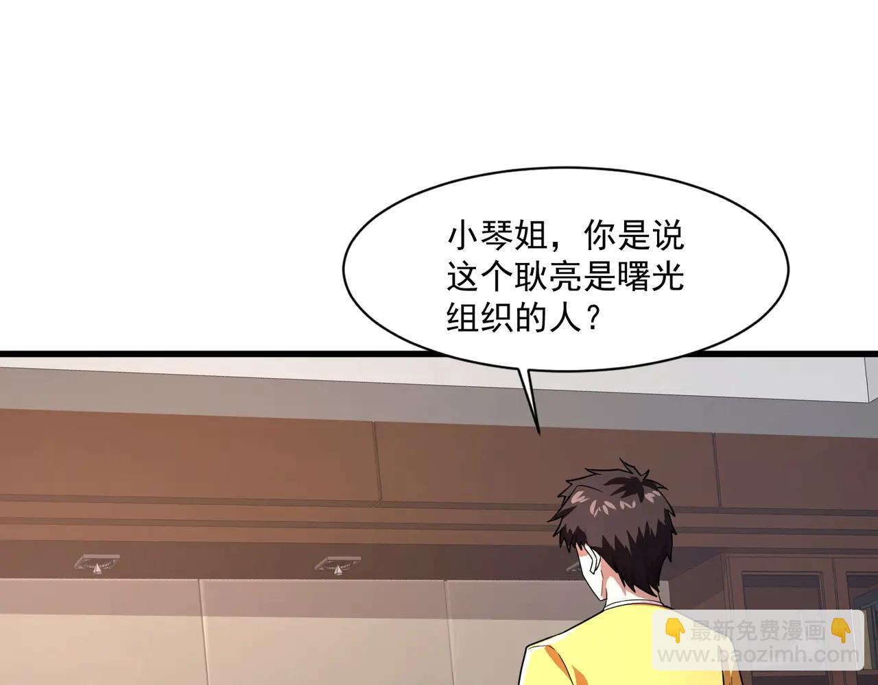 只有我能用召喚術 - 第170話 愛莎的成長！(1/3) - 8