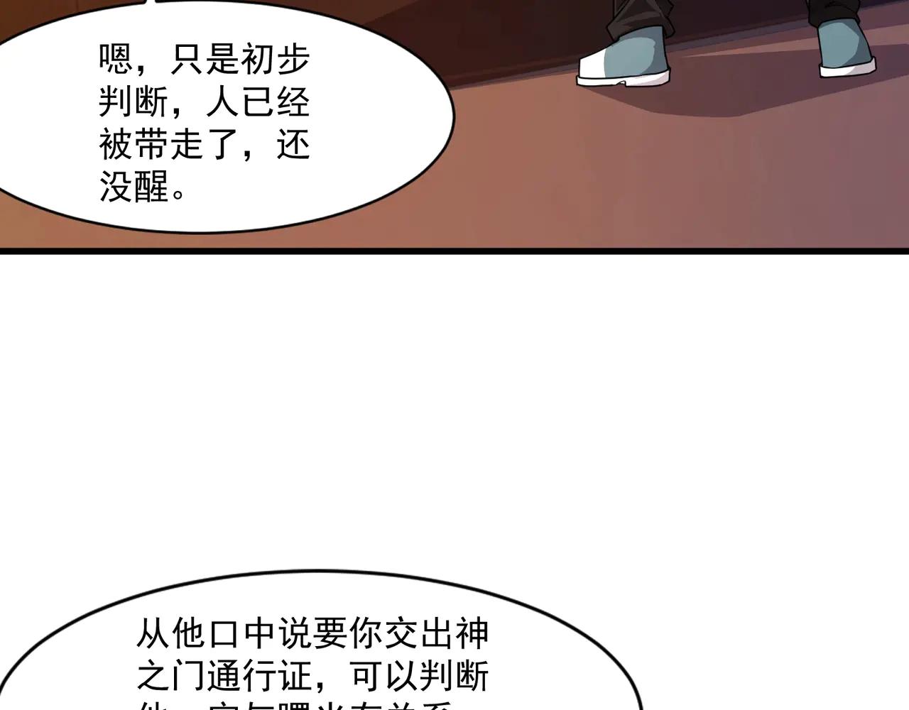 只有我能用召喚術 - 第170話 愛莎的成長！(1/3) - 2