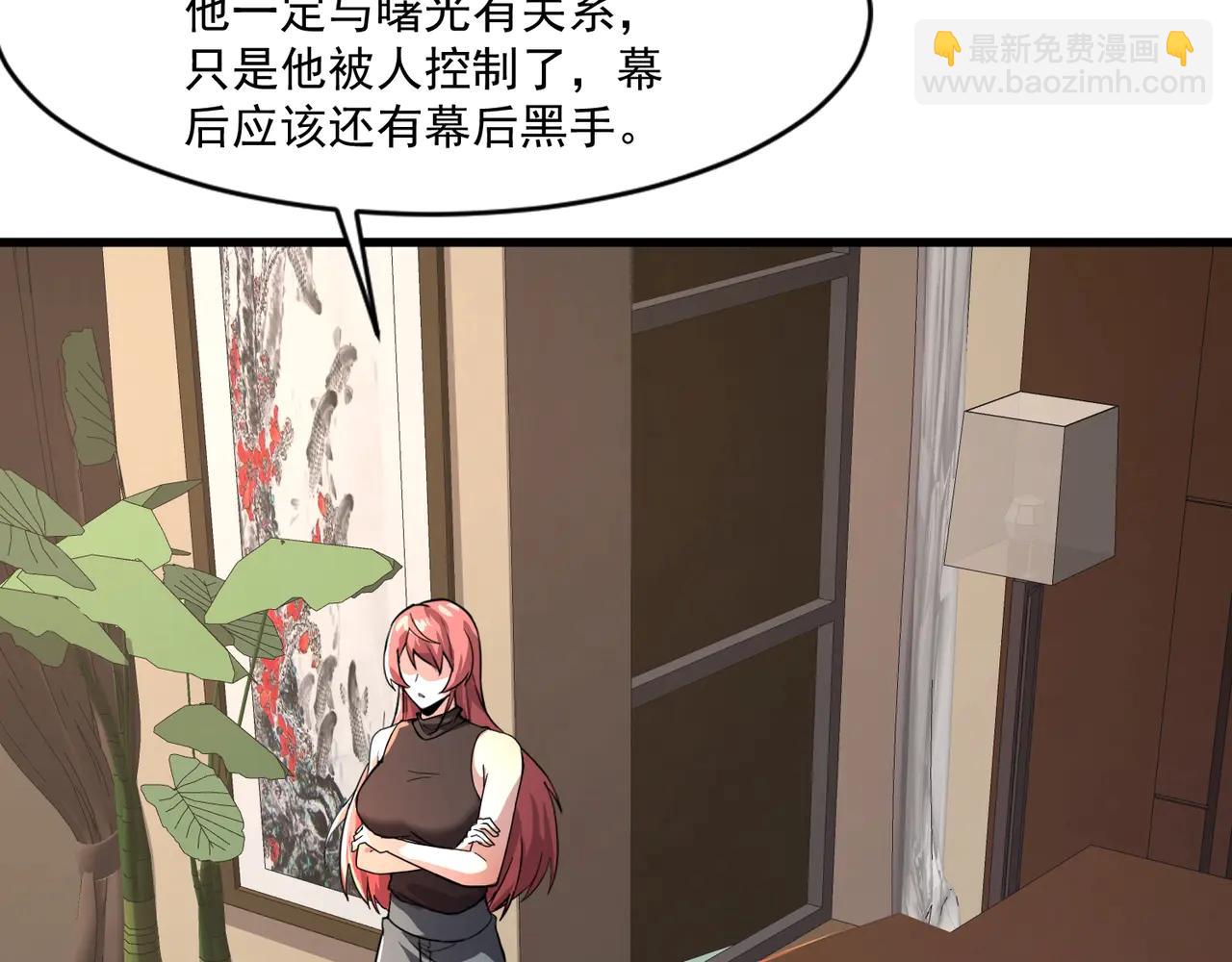 只有我能用召喚術 - 第170話 愛莎的成長！(1/3) - 3