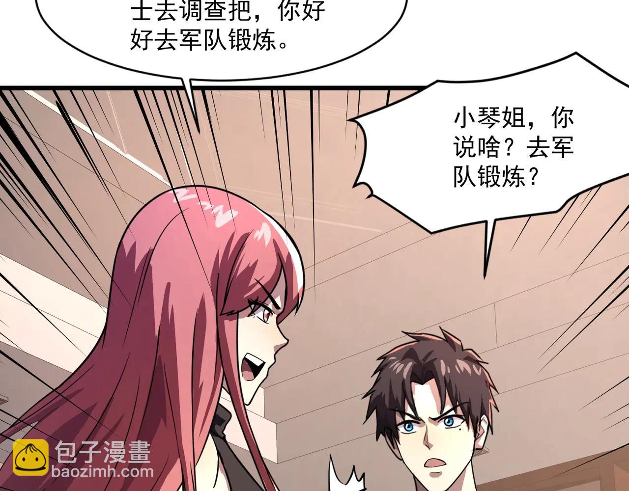 只有我能用召喚術 - 第170話 愛莎的成長！(1/3) - 6