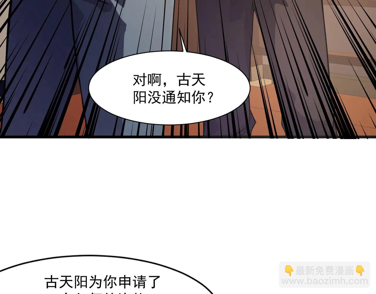 只有我能用召喚術 - 第170話 愛莎的成長！(1/3) - 8