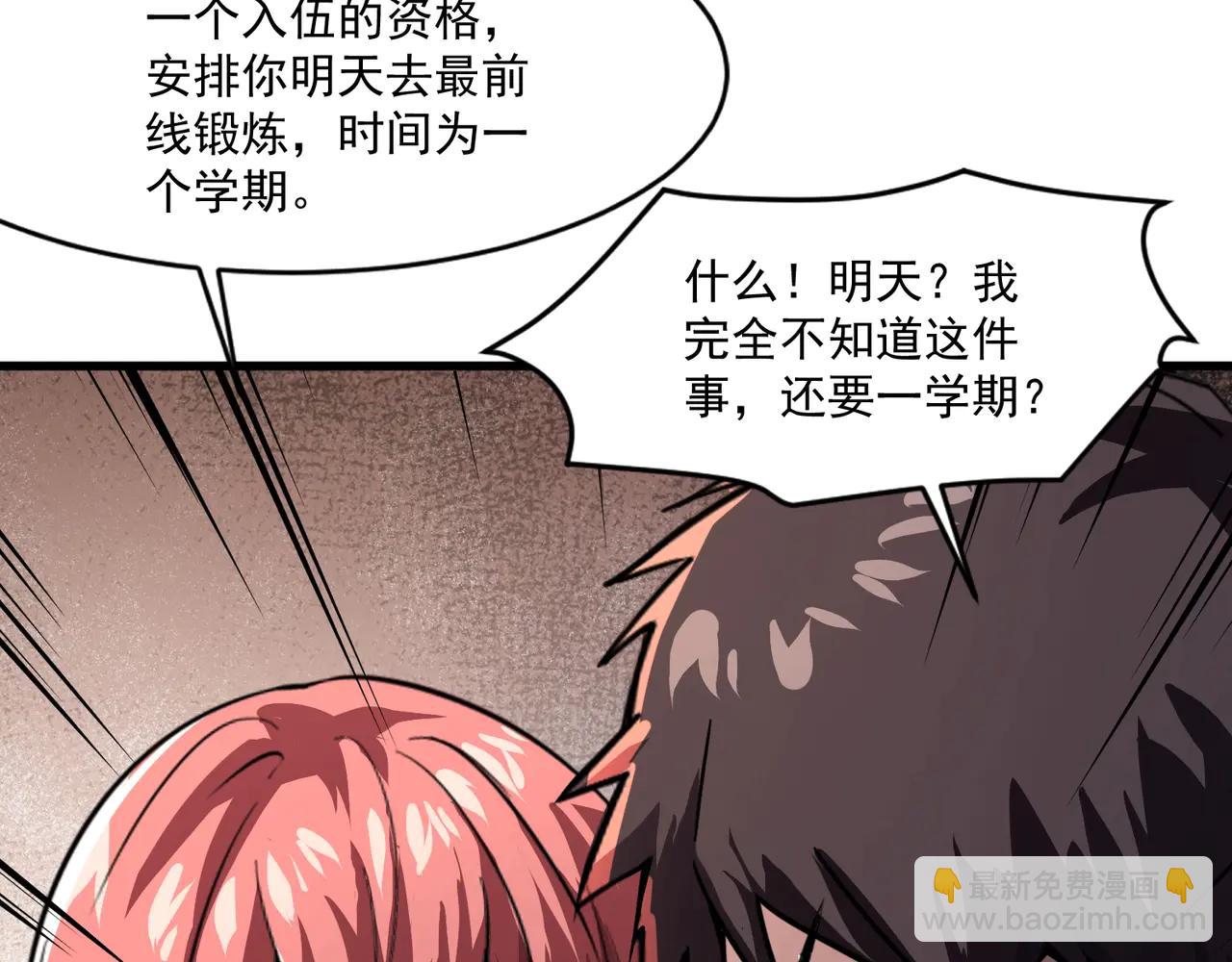 只有我能用召喚術 - 第170話 愛莎的成長！(1/3) - 1