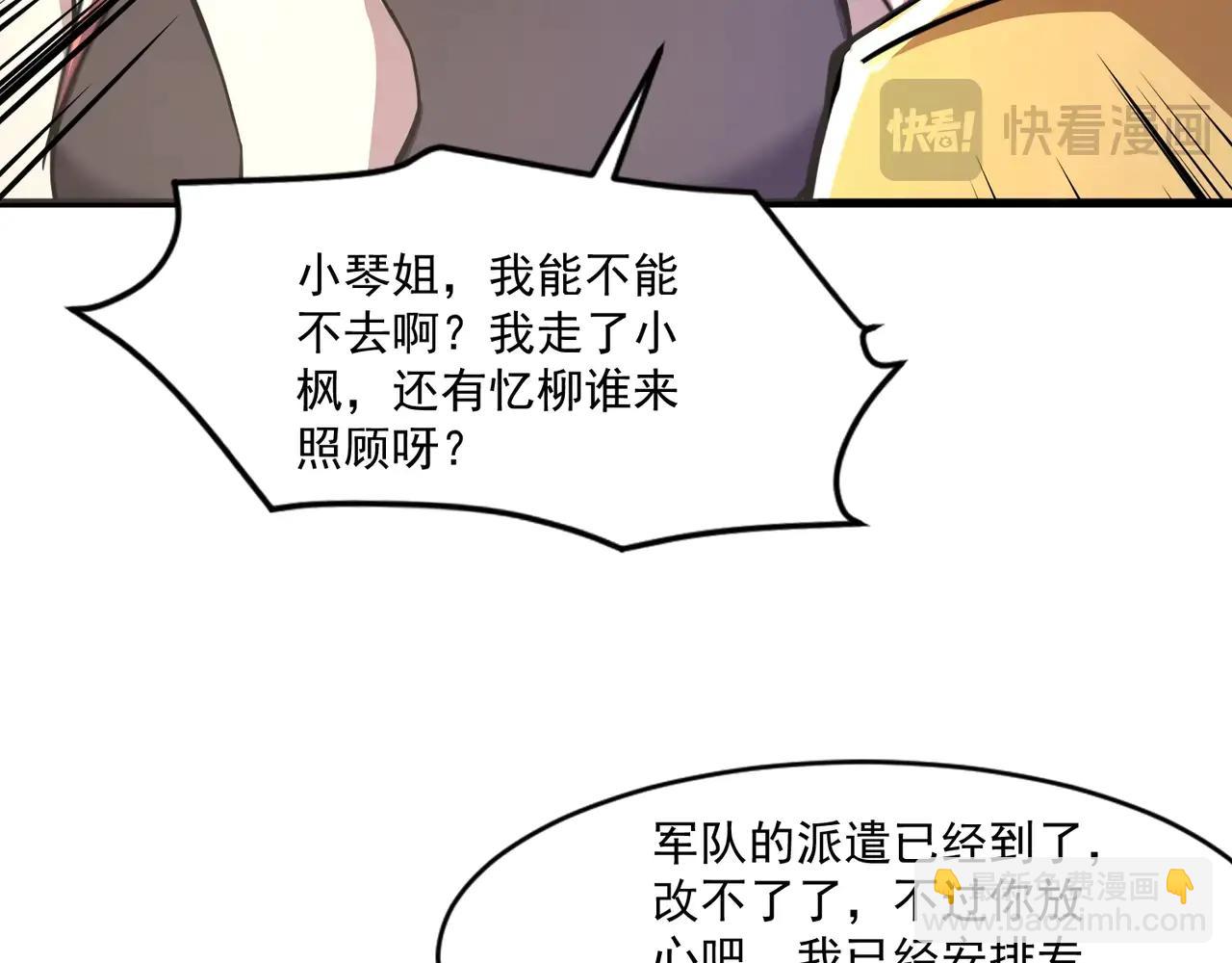 只有我能用召喚術 - 第170話 愛莎的成長！(1/3) - 3