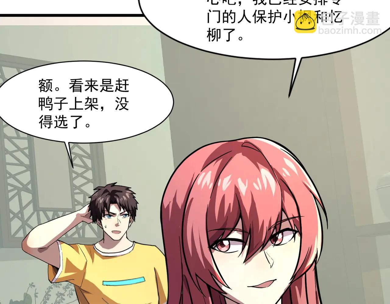 只有我能用召喚術 - 第170話 愛莎的成長！(1/3) - 4