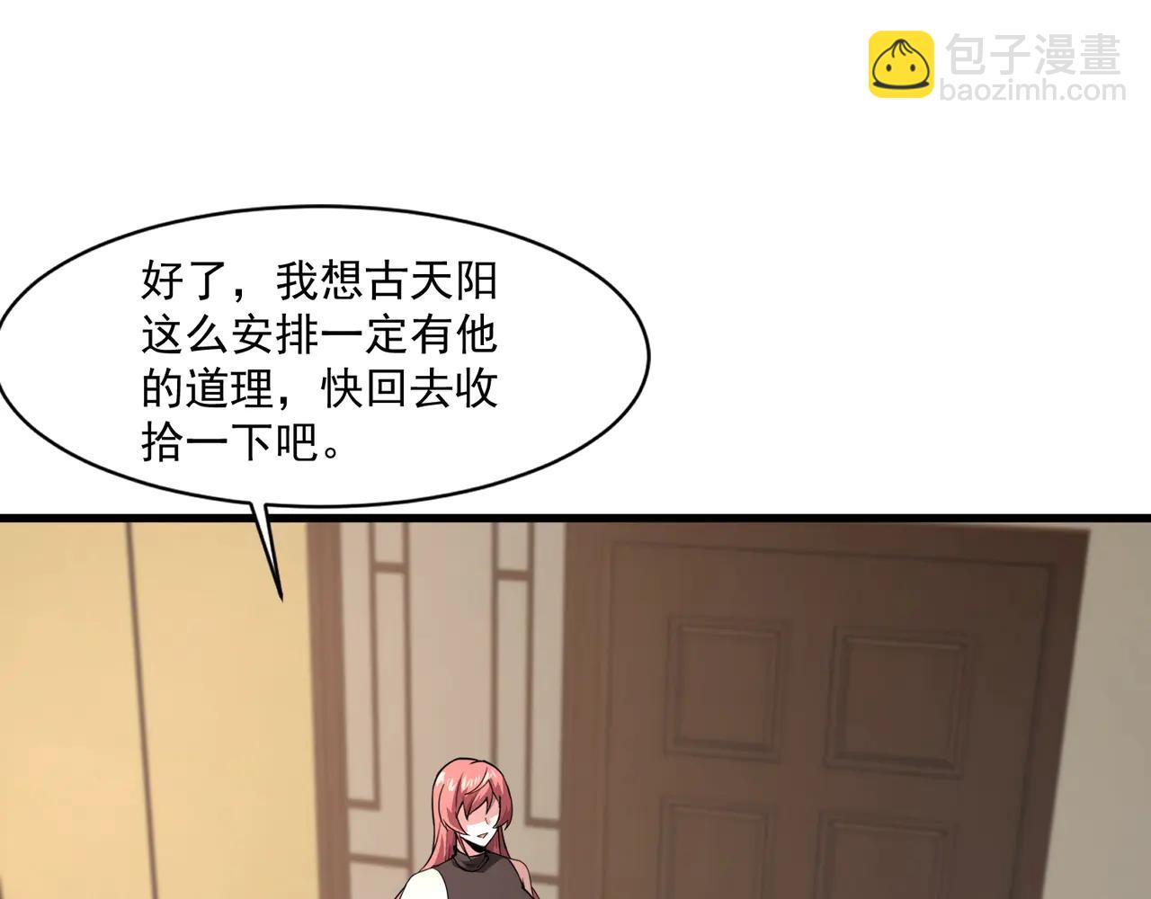 只有我能用召喚術 - 第170話 愛莎的成長！(1/3) - 8