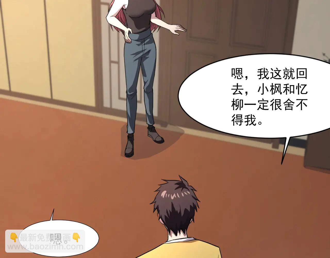 只有我能用召喚術 - 第170話 愛莎的成長！(1/3) - 1