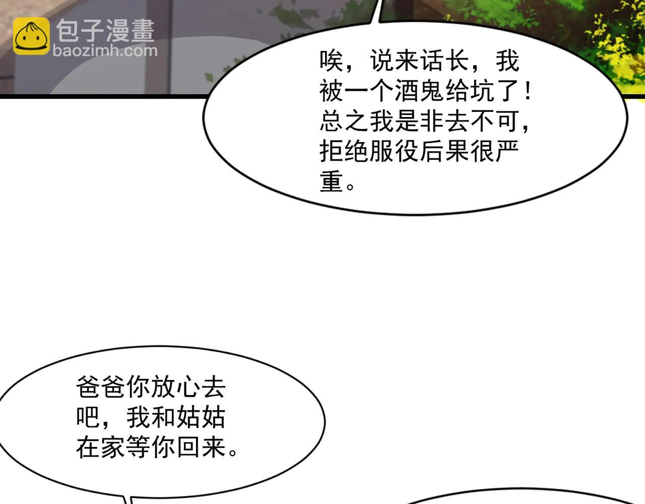 只有我能用召喚術 - 第170話 愛莎的成長！(2/3) - 8