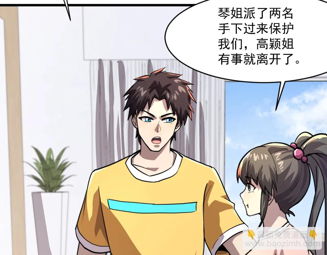 只有我能用召喚術 - 第170話 愛莎的成長！(2/3) - 1