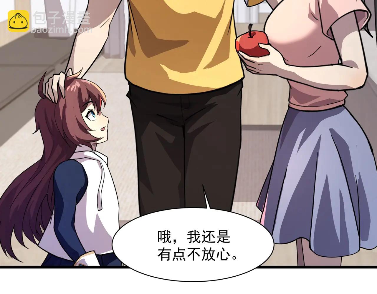 只有我能用召喚術 - 第170話 愛莎的成長！(2/3) - 2