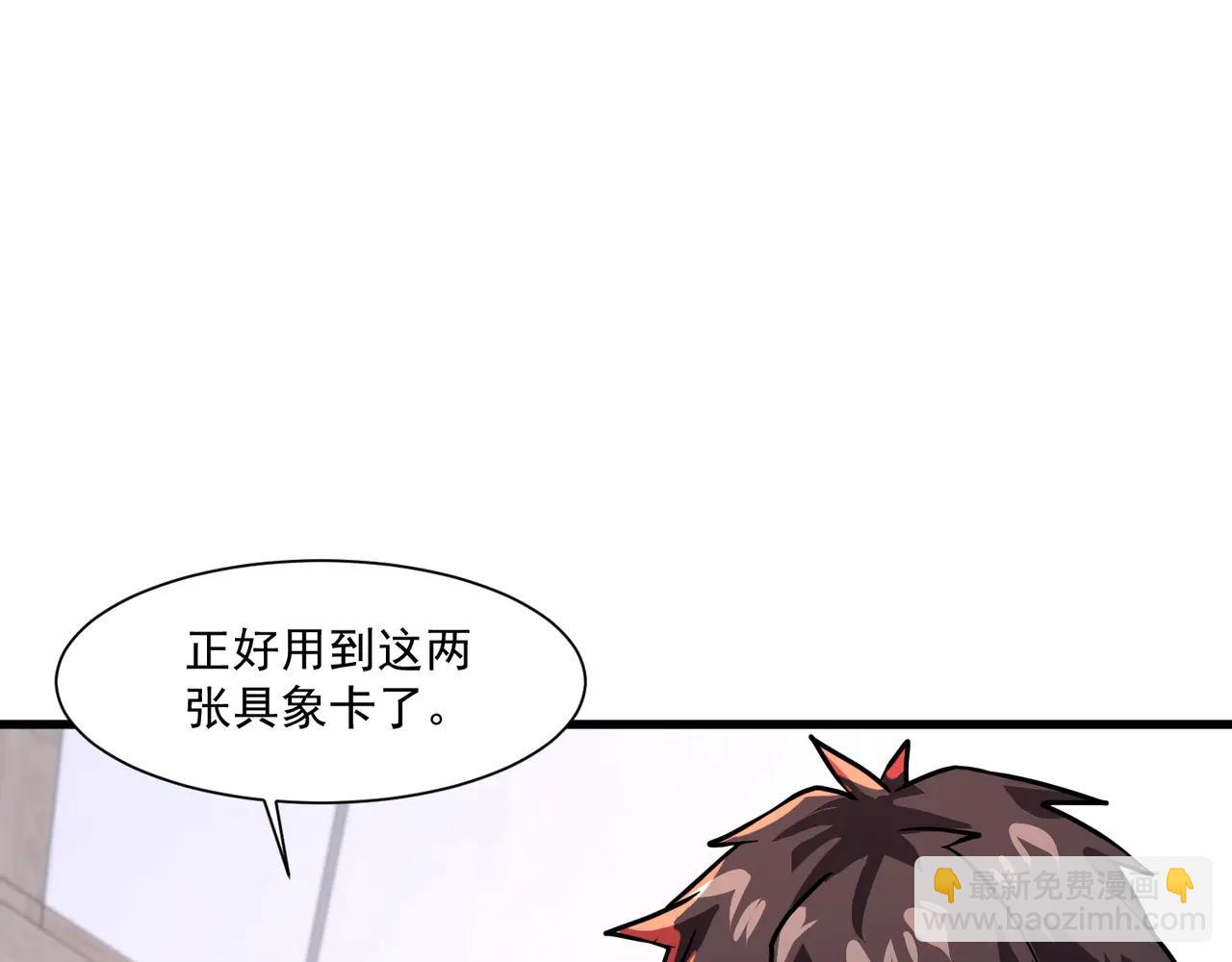 只有我能用召喚術 - 第170話 愛莎的成長！(2/3) - 3