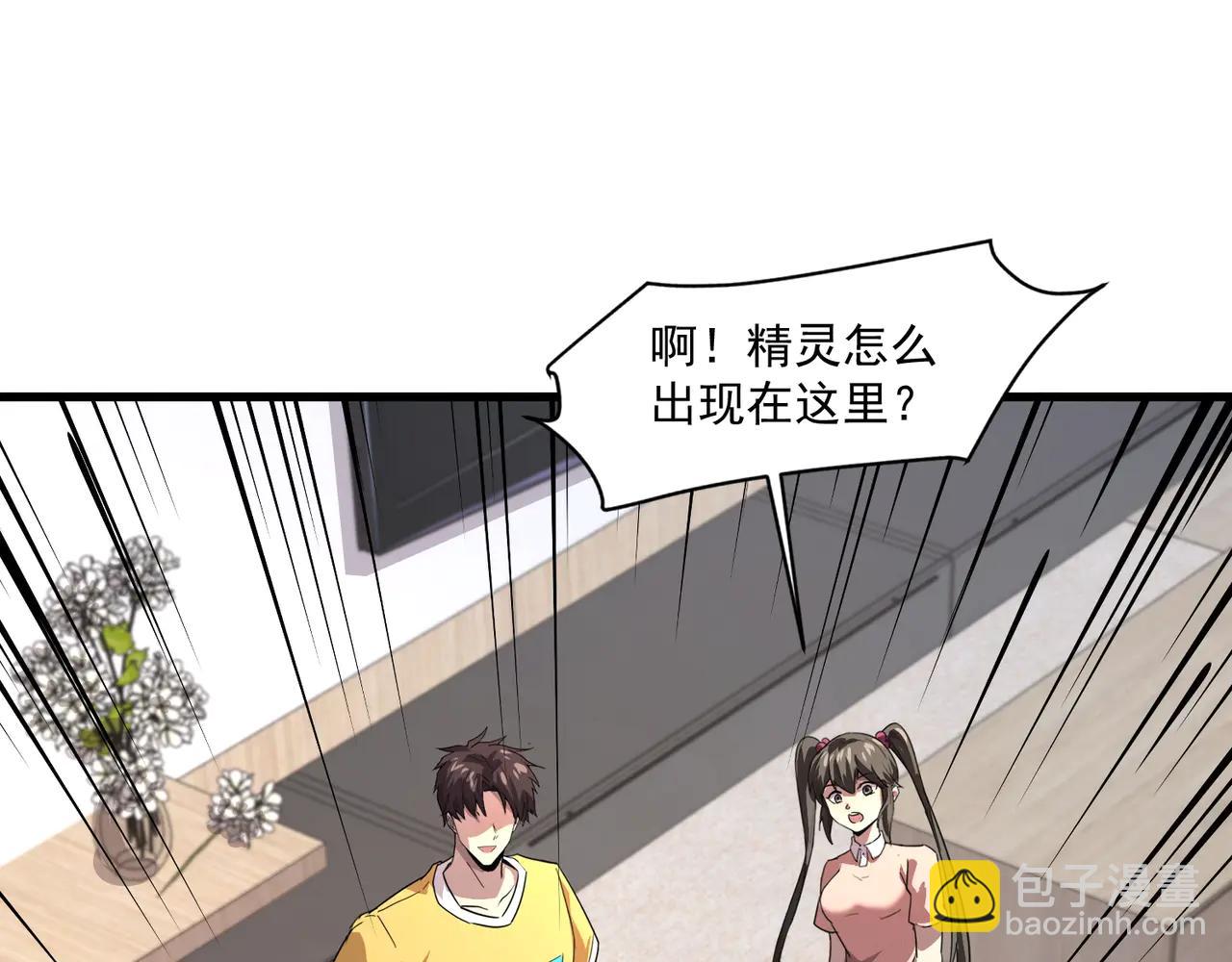 只有我能用召喚術 - 第170話 愛莎的成長！(2/3) - 5