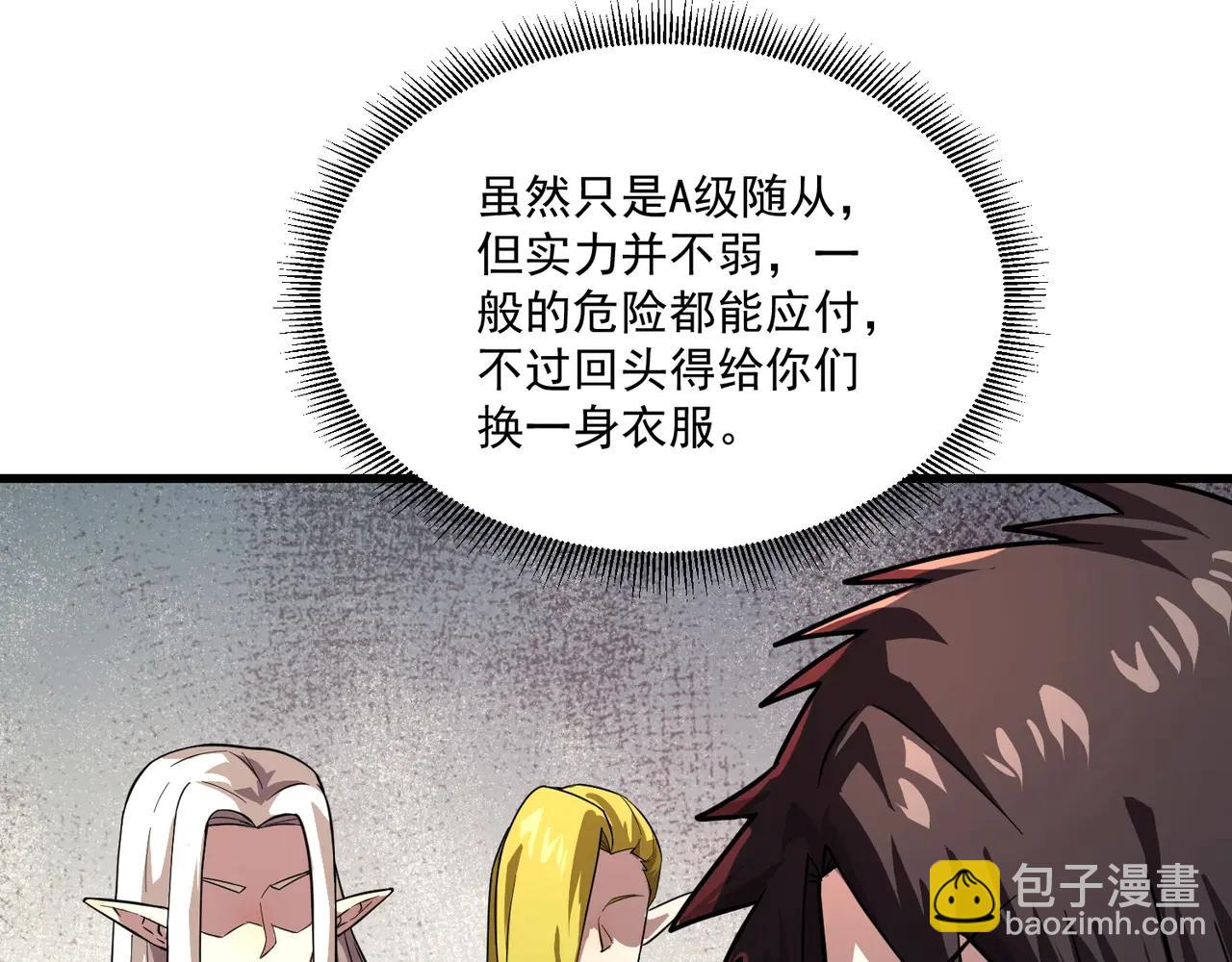 只有我能用召喚術 - 第170話 愛莎的成長！(2/3) - 8